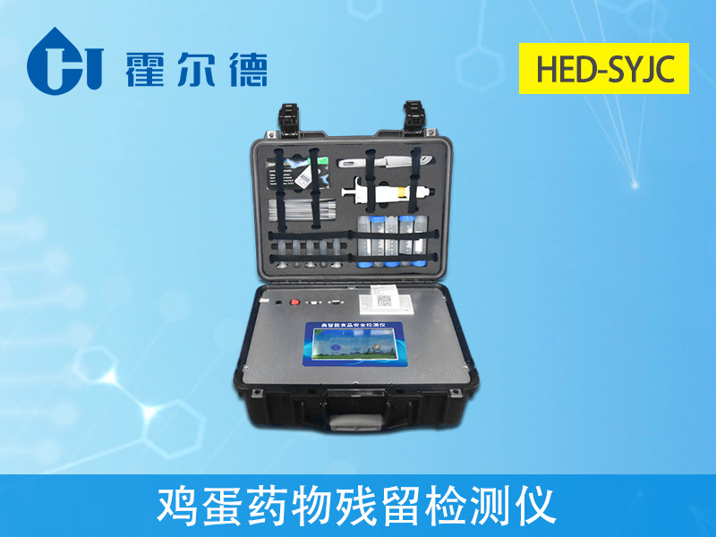 雞蛋藥物殘留檢測(cè)儀可用于禽蛋中的獸藥檢測(cè)