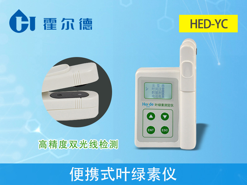 便攜式葉綠素儀在農(nóng)業(yè)種植過程中提供幫助