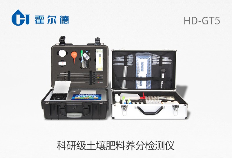 科研級(jí)土壤肥料養(yǎng)分檢測(cè)儀