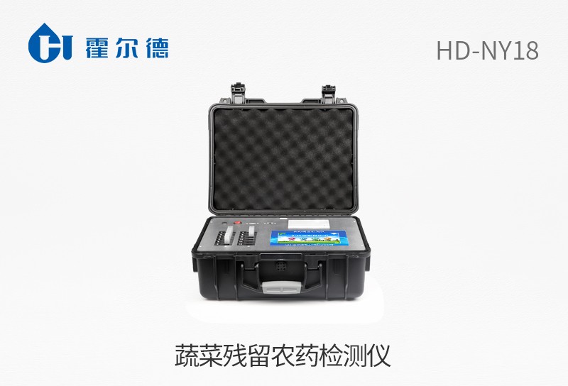 蔬菜殘留農(nóng)藥檢測(cè)儀