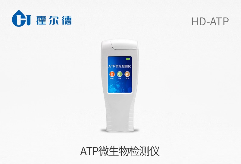 ATP微生物檢測(cè)儀