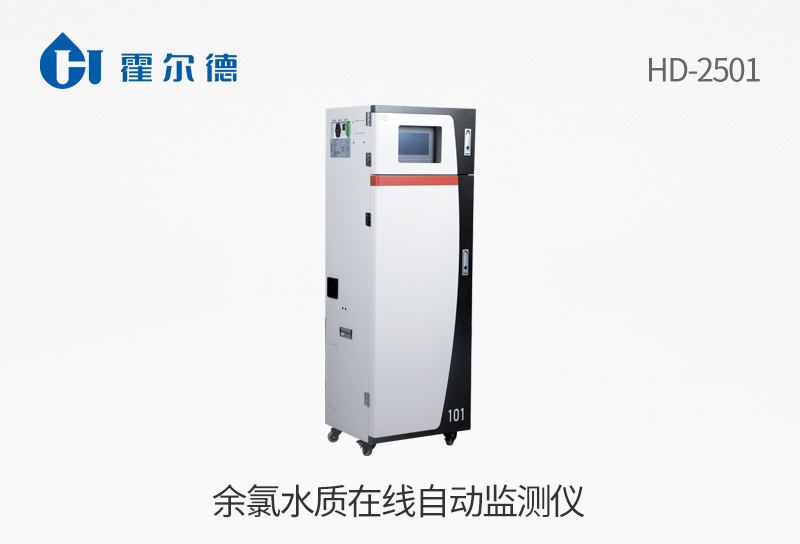 余氯水質在線自動監(jiān)測儀