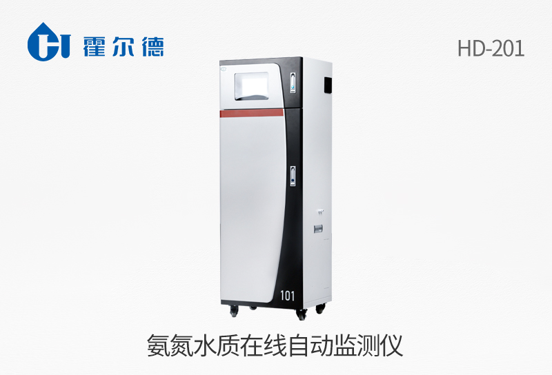 氨氮水質在線自動監(jiān)測儀