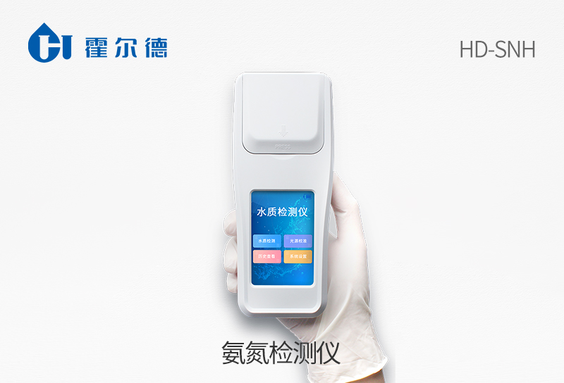 氨氮檢測儀