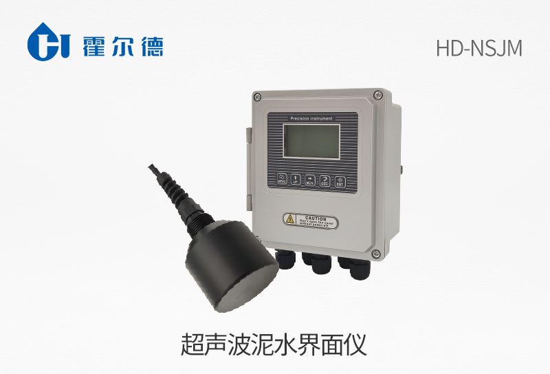超聲波泥水界面儀