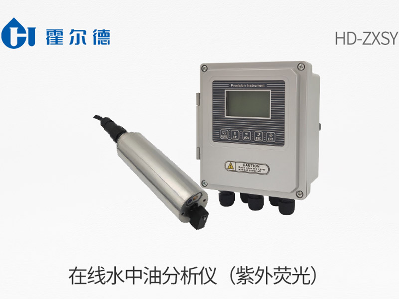 在線水中油分析儀檢定規(guī)程