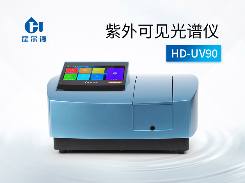 紫外分光光度計(jì)日常維護(hù)