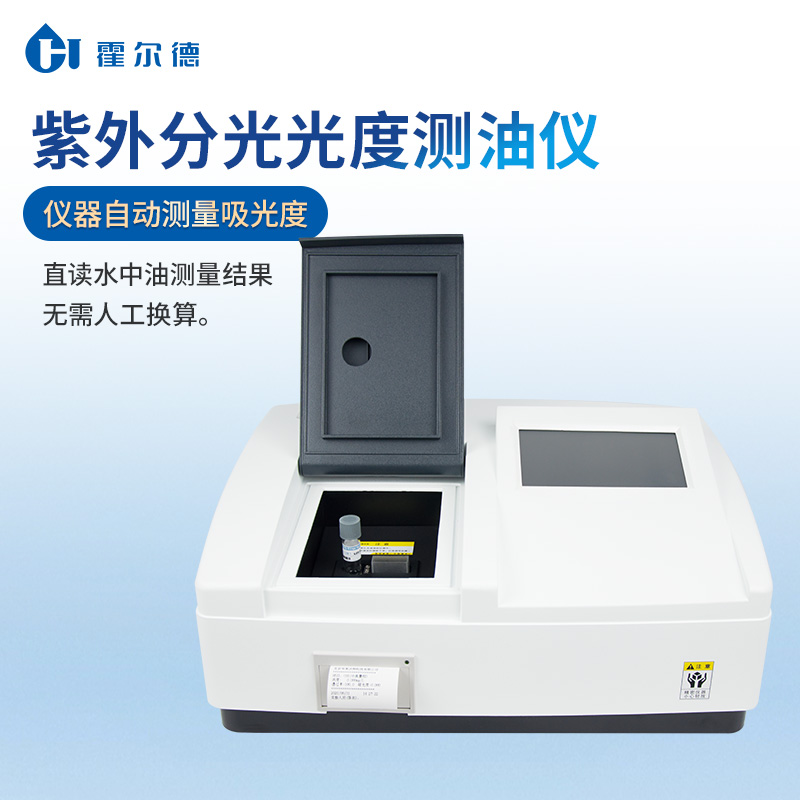 紫外分光測油儀使用注意事項(xiàng)