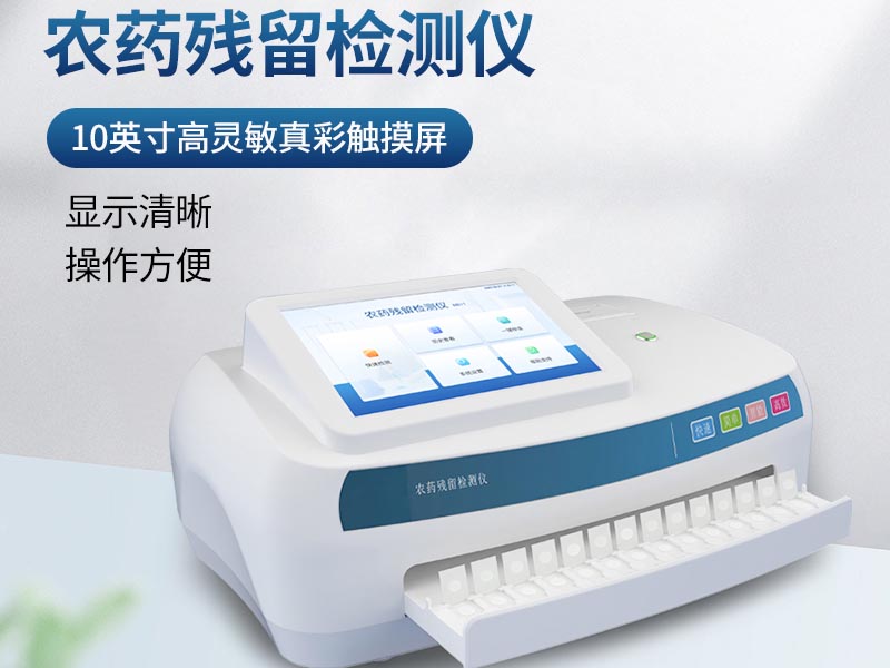 如何減少農(nóng)藥殘留的風(fēng)險(xiǎn)