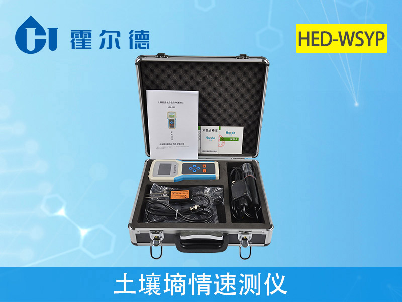 土壤墑情監(jiān)測儀
