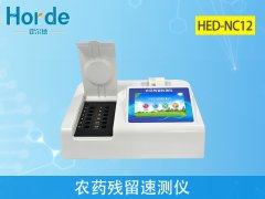 農(nóng)藥殘留速測儀促進(jìn)食品安全