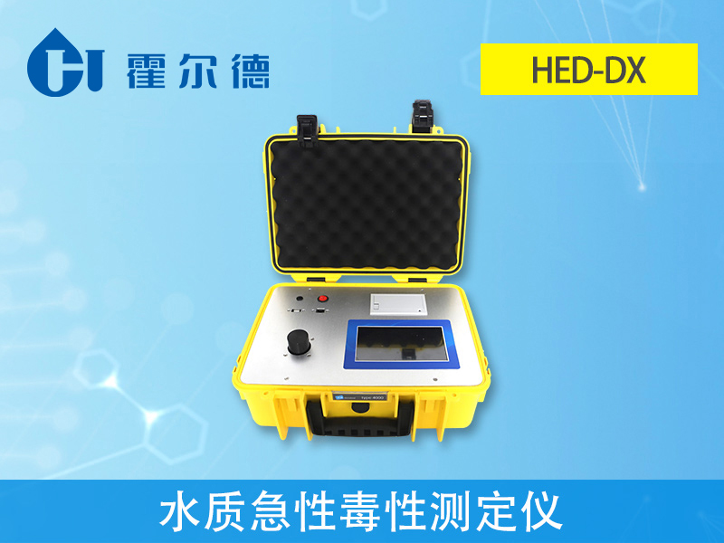 水質(zhì)急性毒性測(cè)定儀的應(yīng)用范圍有哪些